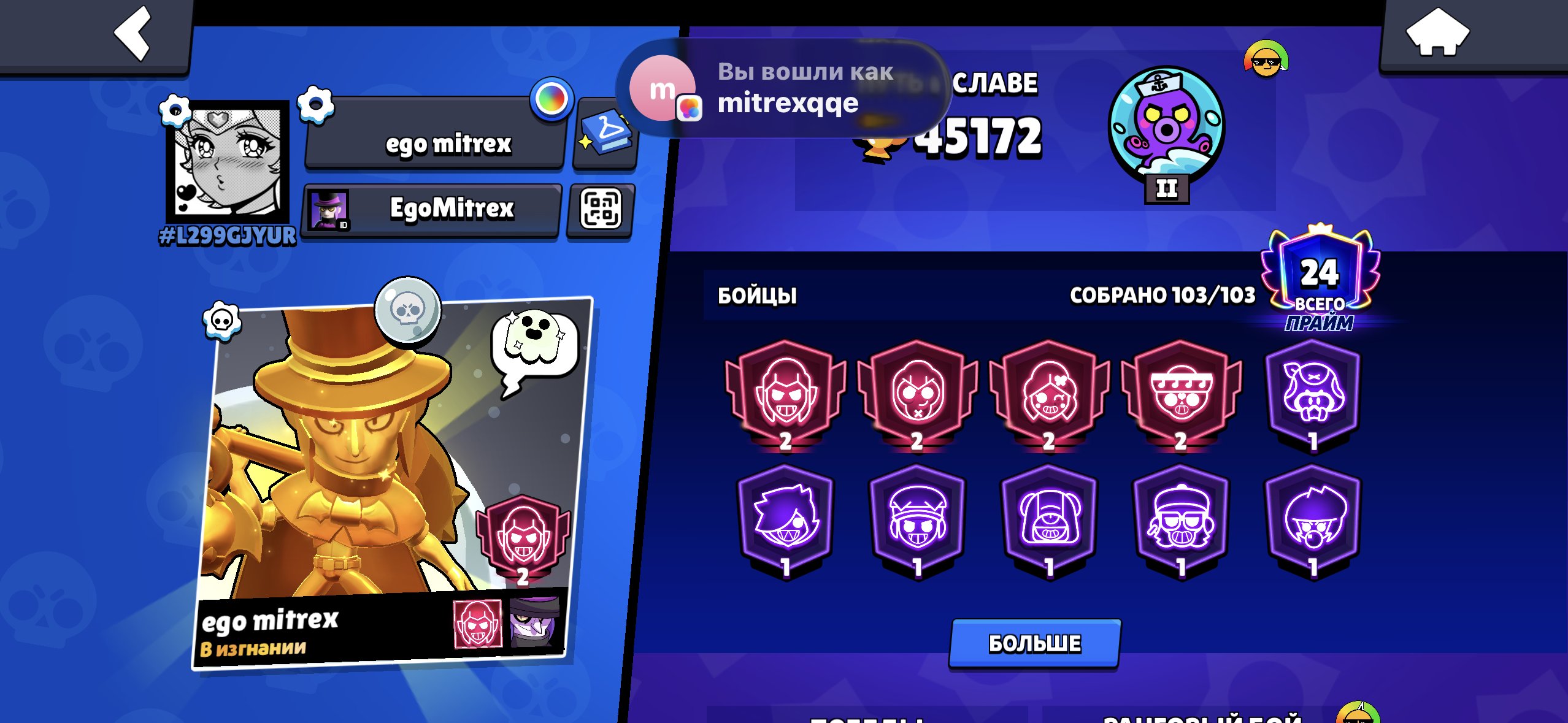 45172 Cups of Mortis 2500 Mech on Mortis 35 -11x Forces MYTHIC LEAGUE, trophies 45172, brawlers 102, primes 24