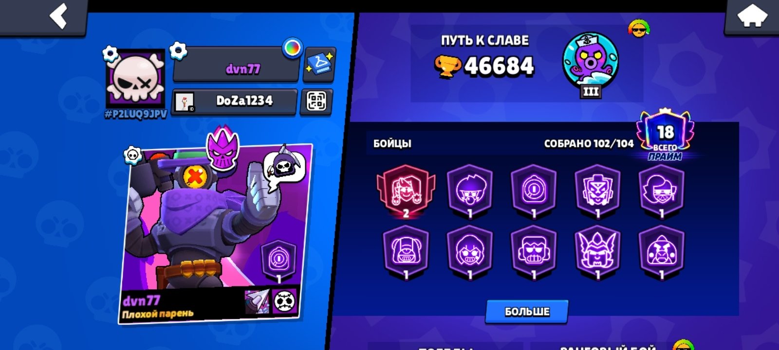 🔥2019 ACCOUNT🔥 46,884 Trophies | Ricochet, PSG Mike, Ninja Tara, etc. ✅Email Change Available, trophies 46684, brawlers 102, primes 18