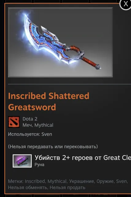 account for calibration, read description, Sale, 7000 honesty, 7000 politeness, 250 matches