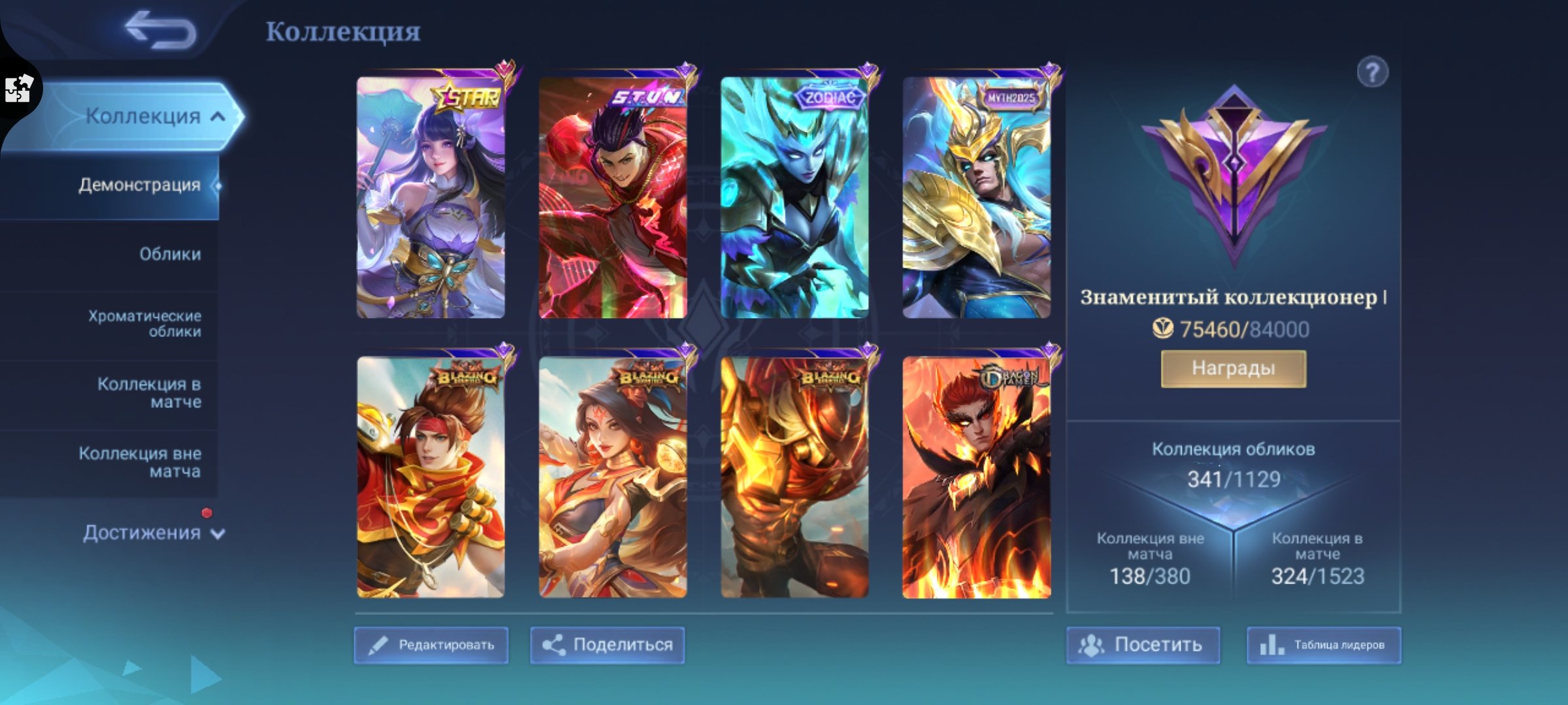 🔥Star Kagura🔥Kof Karina🔥Trance Roger🔥 Count of Nata🔥Stan Chu🔥Crate Lo Yi🔥Epic LCC⚡Bane⚡Harley⚡Lance🔥, Sale, Rank: Epic, Level: 164, Winrate: 52%, Heroes: 133, Skins: 341