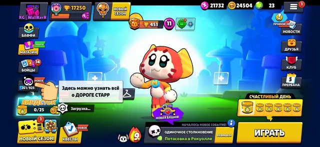 dgf gdf dgf dfgg dfdg fdg f, trophies 17250, brawlers 64, primes 1