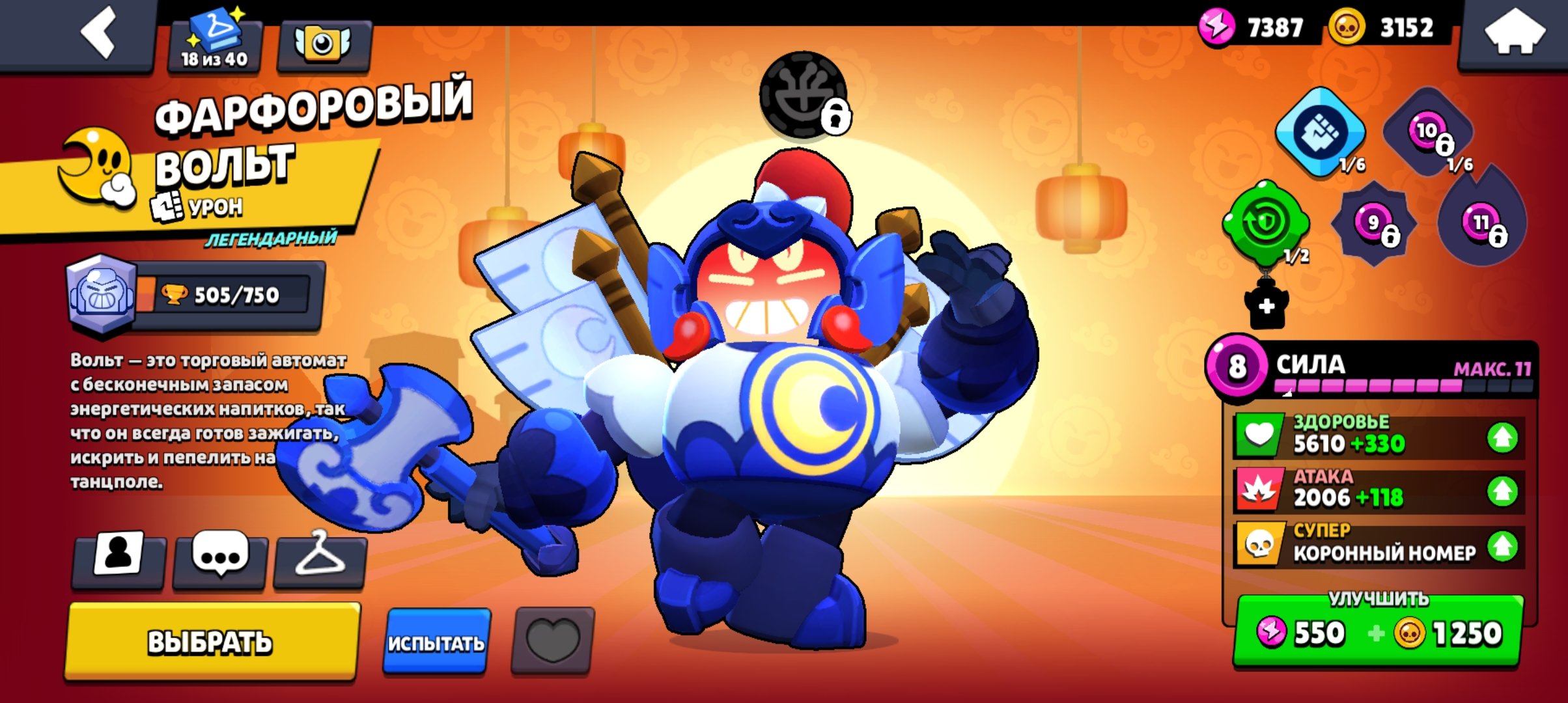 ✅️ Normal account, read the descriptions ✅️, trophies 26000, brawlers 60, primes 14