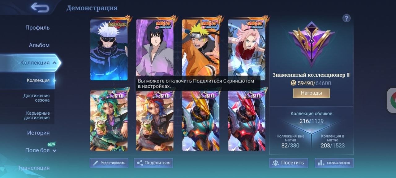 💜(3/6) Naruto skins. Sue-Sasuke, Lucas-Naruto, Kalea-Sakura, Xavier-Satoru💜, Sale, Rank: Mythic, Level: 55, Winrate: 57%, Heroes: 122, Skins: 216
