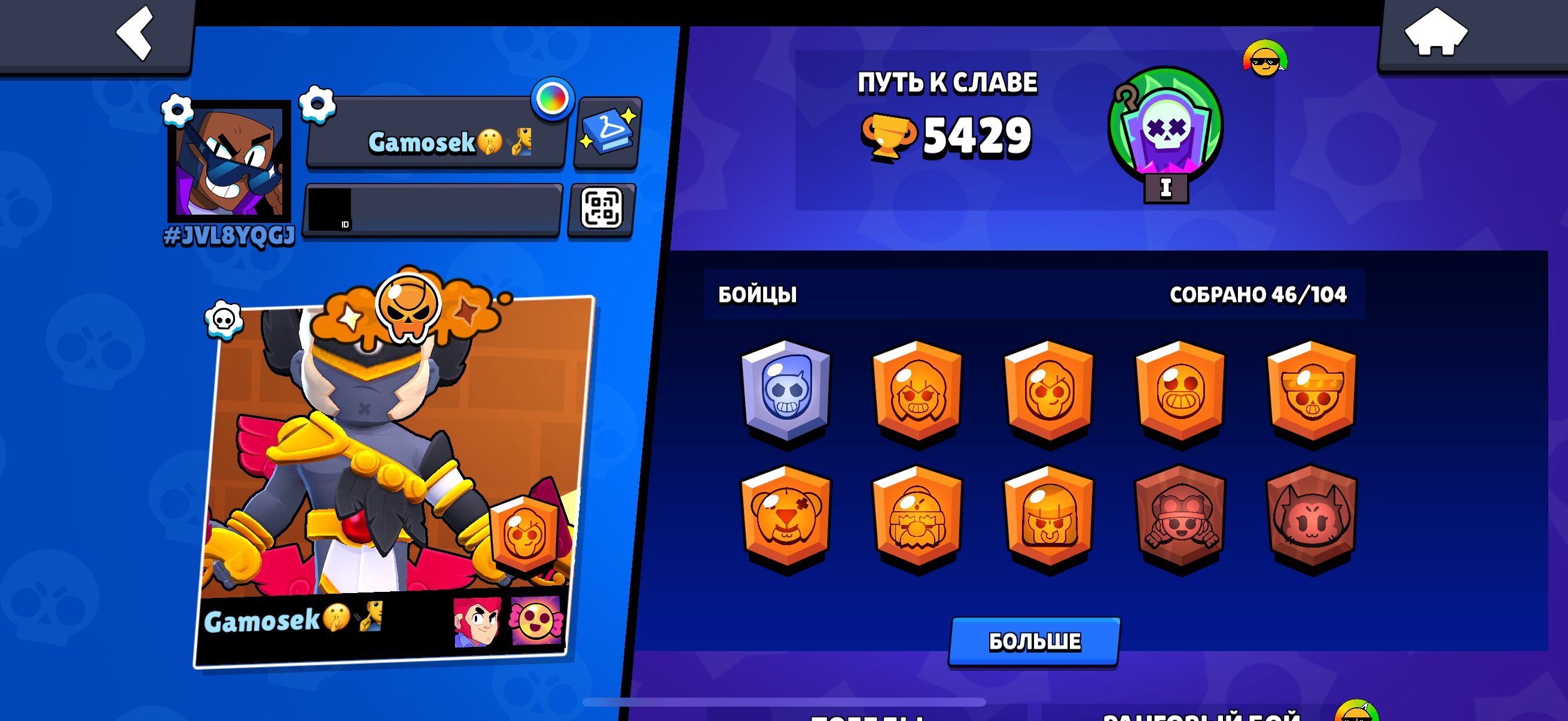 5429 CUPS 🏆 🏆 38 SKINS 💎110 GEMS ✨14400 BLING 46 🃏 👥 BRAWLERS 3 LEGS(spike, Keith, sandy), trophies 5429, brawlers 46