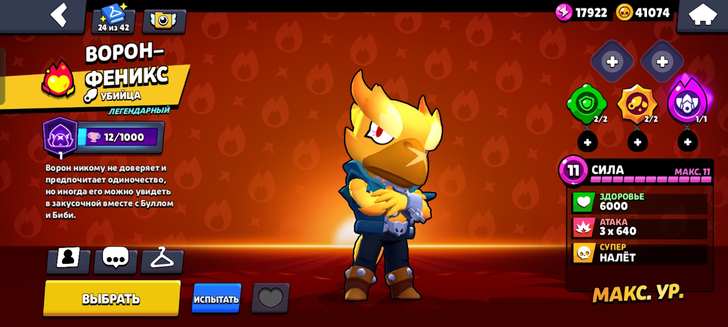 A good 🪙Account for its 👁️ cost the rest ↓, trophies 26193, brawlers 91, primes 8