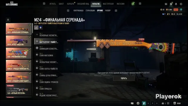 Личный аккаунт 4 улучшаемые пушки полная перевязка, Есть BATTLEGROUNDS Plus