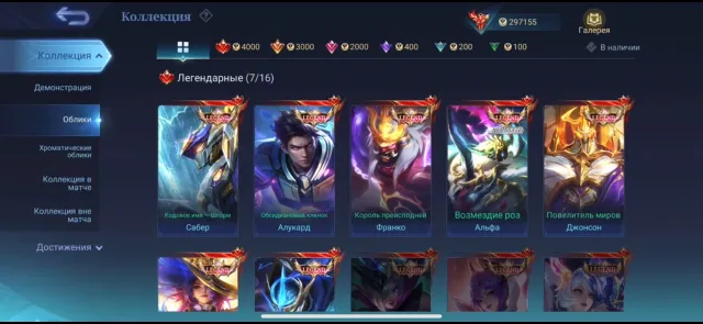 ❤️WORLD COLLECTOR❤️7 LEGS, 29 EVENTS, A LOT OF COLLECTORS, ETC❤️, Sale, Rank: Legend, Level: 127, Winrate: 55%, Heroes: 133, Skins: 588