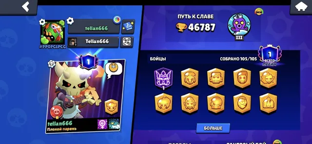 46787 cups, personal account, many skins, trophies 46787, brawlers 105, primes 1