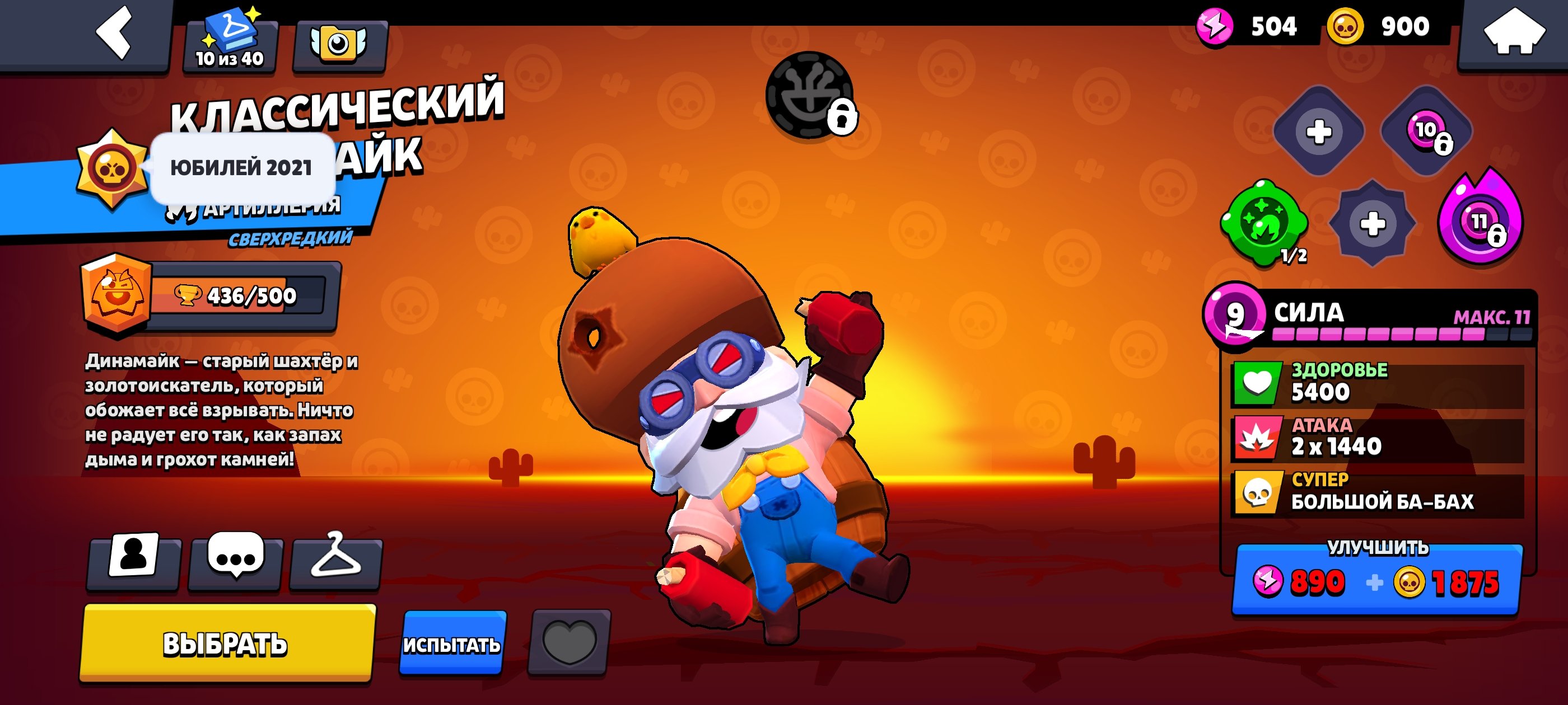 10K CUPS | 46 FIGHTERS | LEON, KEITH, VOLT | 35+ TOP SKINS | FULL BIBI 11 | OLD PINS, trophies 10000, brawlers 46, primes 2