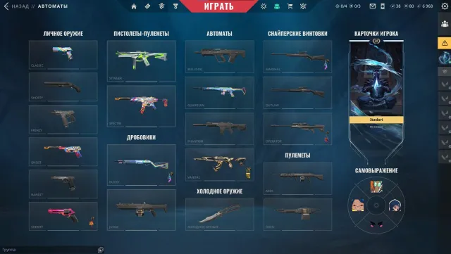 🔪 1 knife: Black Market 🔫 Vandal Imperium 🔗Rebinding, Sale, Ranked unlocked, Agents: 11, Skins: 3