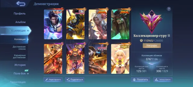 🔥Алукард Legend, Линг Шень, Икс Борг Трансформер, Прайм Беатрис Тамуз Кай🔥, Продажа, Ранг: Мифический Бессмертный, Уровень: 124, Процент побед: 56%, Герои: 133, Облики: 376