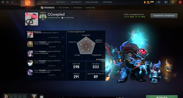 ‼️ARKANA FÜR ZEUS‼️KEIN SMURFPOOL, 3006 MMR, 11390 Anstand, 598 Spiele, 593 Stunden, Verkauf, 3006 MMR, 11390 Anstand, 11390 Höflichkeit, 598 Spiele, 291 Stunden