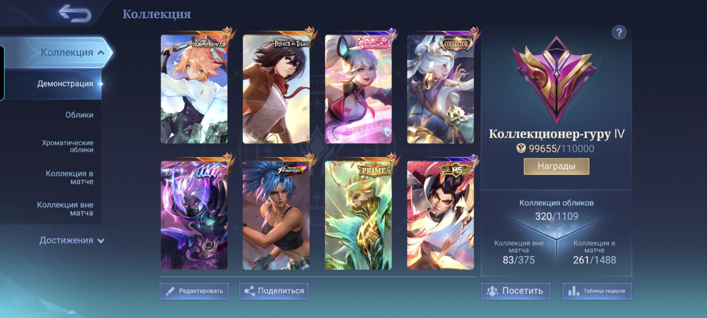 Graduate Fanny, Hayabusa 11.11, Coll Natasha, Coll Alice, Fanny Mikasa, Sale, Rank: Mythic, Level: 63, Winrate: 52%, Heroes: 117, Skins: 320