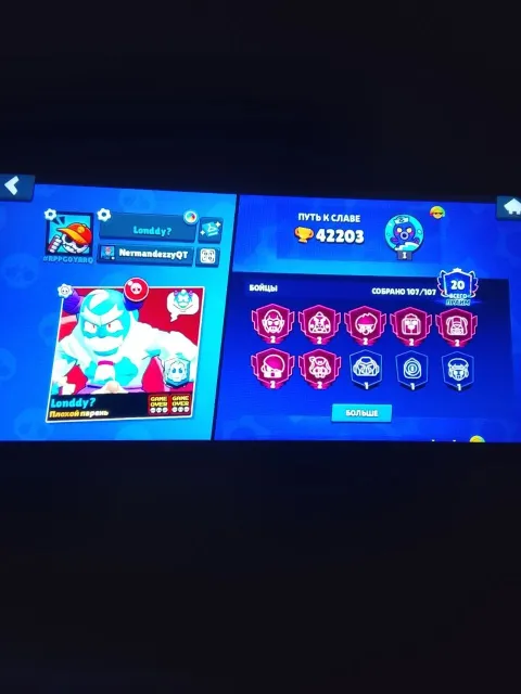 Selling account, 42000 trophies, 107 brawlers, 20 primes