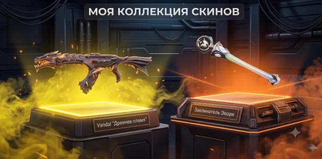 👑💖【EU】1 KNIFE🎈EVORI'S SPELLCASTER🎈ELDERFLAME VANDAL🎈EMAIL CHANGEABLE🎈FULL ACCESS💖👑, Sale, Ranked unlocked, Agents: 8, Skins: 2