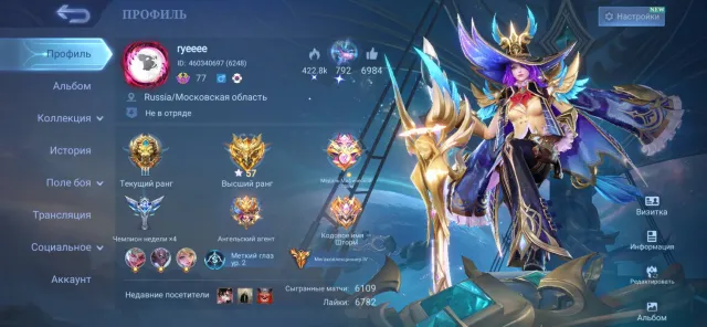 🔮 Mega Coll 4🔥Legends: Leslie+Valir+Saber🔥5/9 coffee🔥Levi AoT🔥ALLSTAR Moscow+Hanabi🔥11.11 Gossen+Tamuz, Sale, Rank: Mythical Immortal, Level: 77, Win Rate: 56%, Heroes: 133, Skins: 532