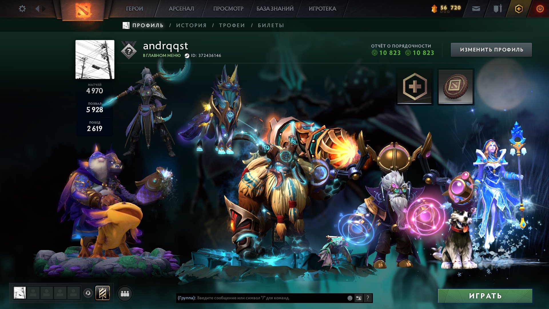 ● ⭐ Arcana: Earthshaker, Ogre, CM | Personalities: PA, CM | Dota Plus | Exclusive Sets, Sale, 1297 MMR, 10823 Behavior score, 10823 вежливости, 4970 games, 7179 hours