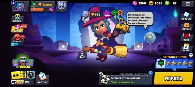 🌻Brawl Stars Account for a Good Start🌻, 13060 trophies, 53 brawlers, 1 prime
