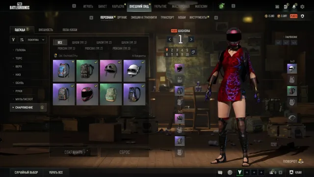 Смена данных - 2100 G coin 30 lvl, Есть BATTLEGROUNDS Plus