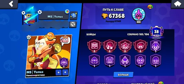 Account 2018☑️ Star Shelly😋, many Buffys, and 11 power, 67000 trophies, 106 brawlers, 38 primes
