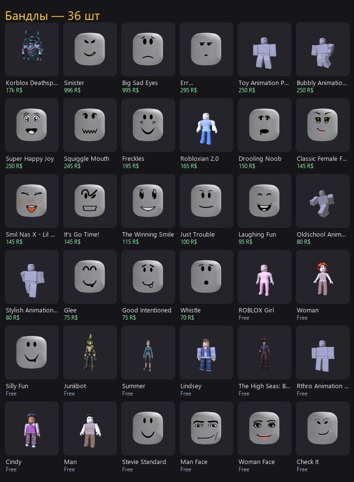 ☀️ Roblox Account 💛 Korblox Deathspeaker 💛 Total Robux: 84.3k ☀️, Sale, Voice chat: No