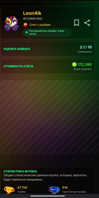 💚🔥 !!!ACCOUNT OF 2022. 339 GEMS, FREE NAME CHANGE, MOON GLORY 2!!!💚🔥, 47759 trophies, 106 brawlers, 17 primes