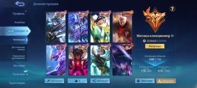 🔥FAT FIGHTERS|JUNGLE🔥8-Collectors-Argus, Ling, Zilong, etc.🔥Chong Exo🔥Gossen Minato|Sue Sasuke🔥Fanny Aspic🔥, Sale, Rank: Mythical Immortal, Level: 139, Win Rate: 51%, Heroes: 133, Skins: 548