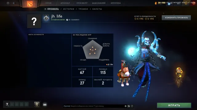selling account after the International with a landscape token of choice, also with an immortal + discount on Aegis., Sale, 5 integrity, 5 politeness, 70 matches