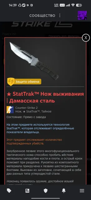 Продам аккаунт в КС 2 с ножом★ StatTrak™ Нож с завода, Продажа, С інвентарем, Немає PRIME