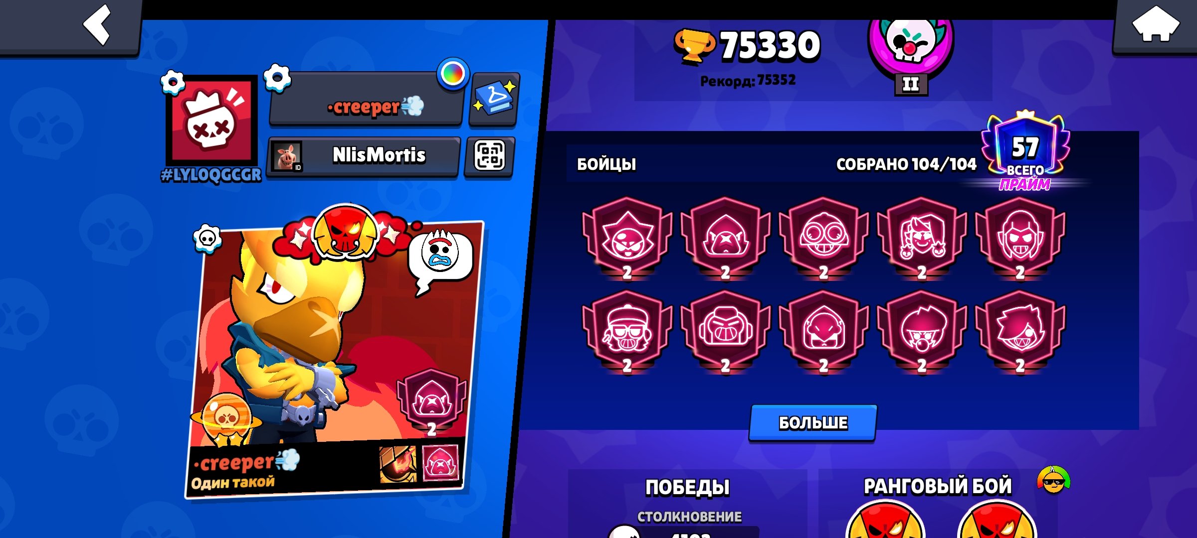 30 RANK SPRAY 🅰️ SATURN 3 FAME ⭐⭐35х LEVEL 11 CHING✅ 350 SKINS WORTH 42K💎, trophies 75000, brawlers 104, primes 57