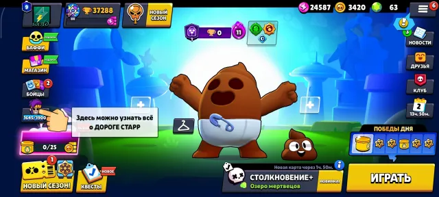 🏆37288 trophies🏆👤85 out of 105👤💎SKINS~13.8K💎🏅170 SKINS🏅13-11 POWER🔥, 37288 trophies, 85 brawlers, 9 primes