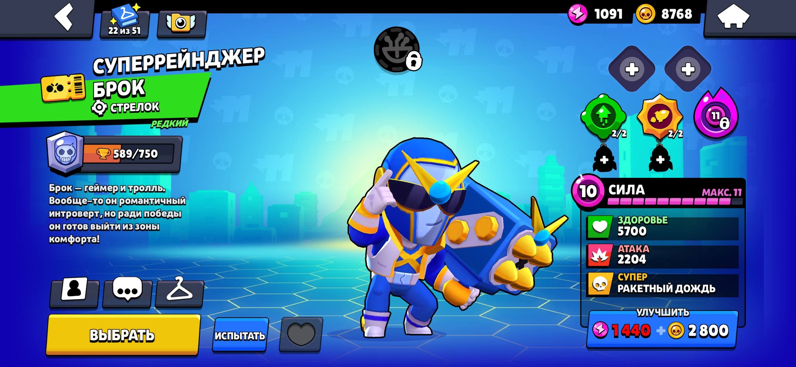 OLD BP | MALEFICENT | GUNFIGHTER | RONIN | PRINCESS | B-800 |, trophies 47521, brawlers 104, primes 17
