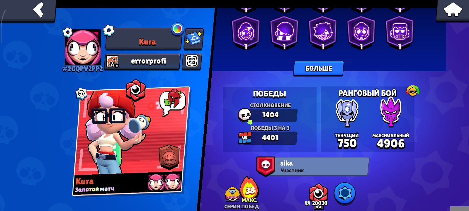 💥💥💥ACCOUNT 43000 CUP WINNING 🏆 RARE PINS, trophies 43600, brawlers 98, primes 11