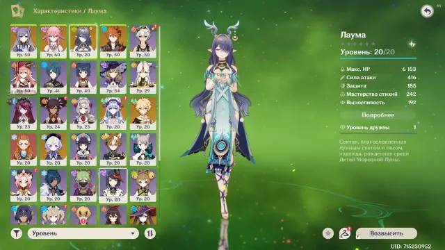 Account AR34💎 ELOY + LAUMA + YAE MIKO + TARTAGLIA AND MANY 4⭐️, Any platform, Email linked, Iter, Starter, AR 34