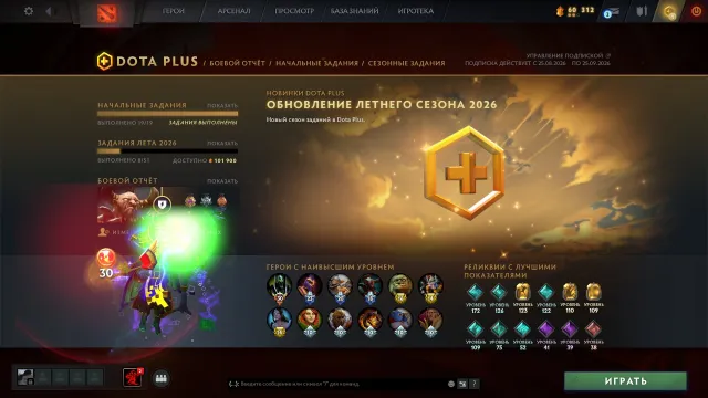 🧿💤ARCANAS (Vengeful Spirit, Rubick, Juggernaut, Tinker, Phantom Assassin, Shadow Fiend) 🧊ENEMIES' SCREENS💤CREEPS❄️30 TIER💎12K INVENTORY, Sale, 2315 MMR, 7200 Honesty, 6075 Politeness, 4929 Matches
