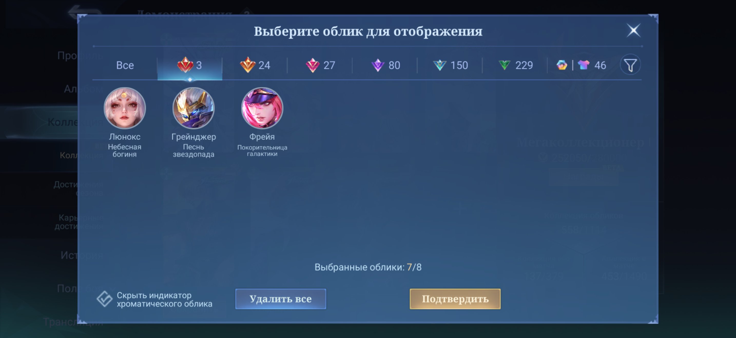 Personal account, all heroes, all emblems. Skins for forest and gold, Sale, Rank: Mythic, Level: 174, Winrate: 67%, Heroes: 133, Skins: 558