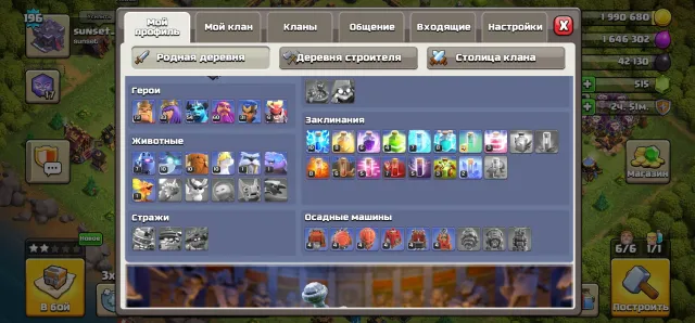 Selling my account with 15 Town Hall (just transitioned), 15 TH Home Village, 9 TH Builder Base