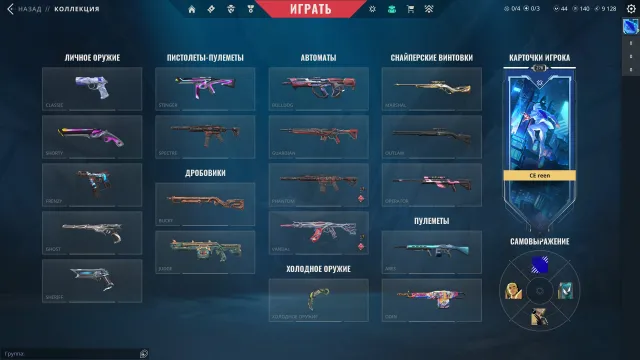 💎Personal account💎Full access💎Donated 45k+ vp💎Limited skins💎, Sale, Calibration not opened, Agents: 27, Skins: 106