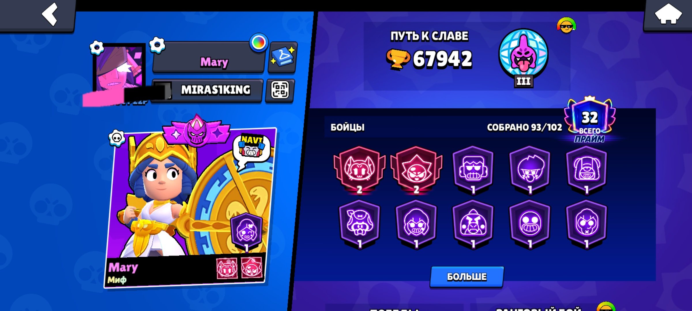 🎋[BP WITH SPONGE/WAS BP+ PAST]🎫|[DONATION 60% CHEAPER]🎏|PIRATE SKINS🎊|240+ SKINS🧧, trophies 67942, brawlers 93, primes 32