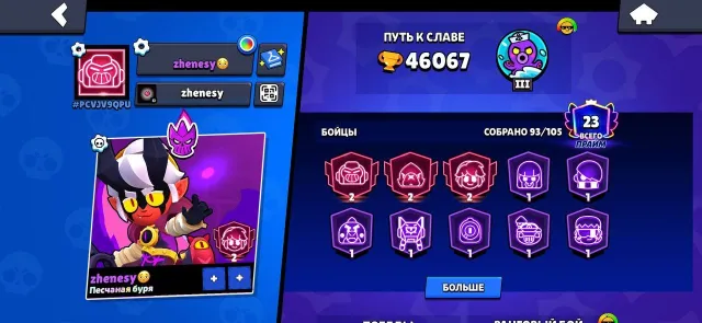 🧊REBINDING🧊【🏆46000🏆】【93 FIGHTERS】【21 TITLES】【👇DETAILS👇】🧊, trophies 46000, brawlers 93, primes 23