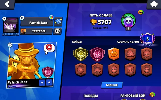 💙🖤СИРИУС ТРЕТІЙ ПРАЙМ🖤💙ЗОЛОТИЙ МОРТИС💙🖤ТИТУЛ «В ТЕНІ»🖤💙НОВОРІЧНИЙ ФРЕНК💙🖤РИЦАР ДЖЕКІ🖤💙, 5700 кубків, 48 бравлерів, 5 праймів