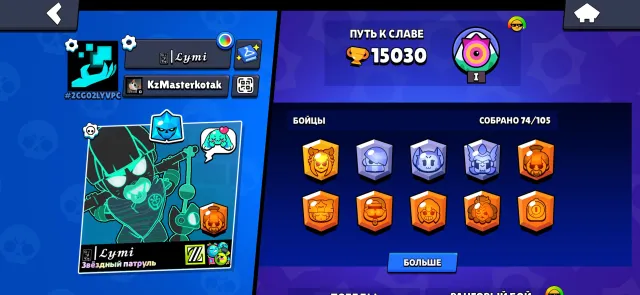 🔥 **UPGRADED BRAWL STARS ACCOUNT — 15,030 🏆** 🔥, 15,000 trophies, 75 brawlers
