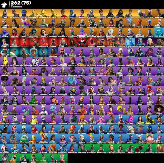 🌟262 SKINS🌟TRAVIS SCOTT🌟Glow🌟TAKE THE ELF🌟XBOX LINKAGE🌟FULL EMAIL🌟, Sale, skins 262