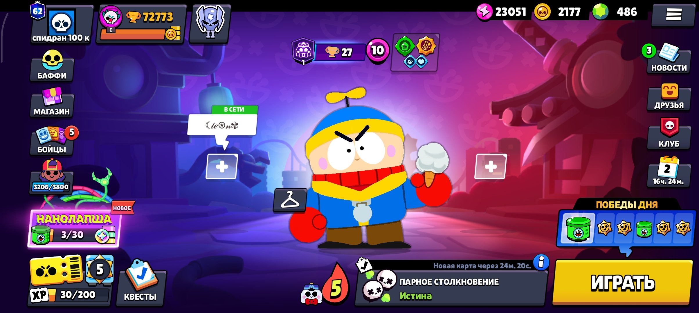 2023♥️💛BLING MONARCH RICO💛GOLDEN BO-MECH💛RUDE LU💛VOLT LIGHTYEAR💛2 ULTROLEG💛AUTO DELIVERY♥️, trophies 72773, brawlers 91, primes 62
