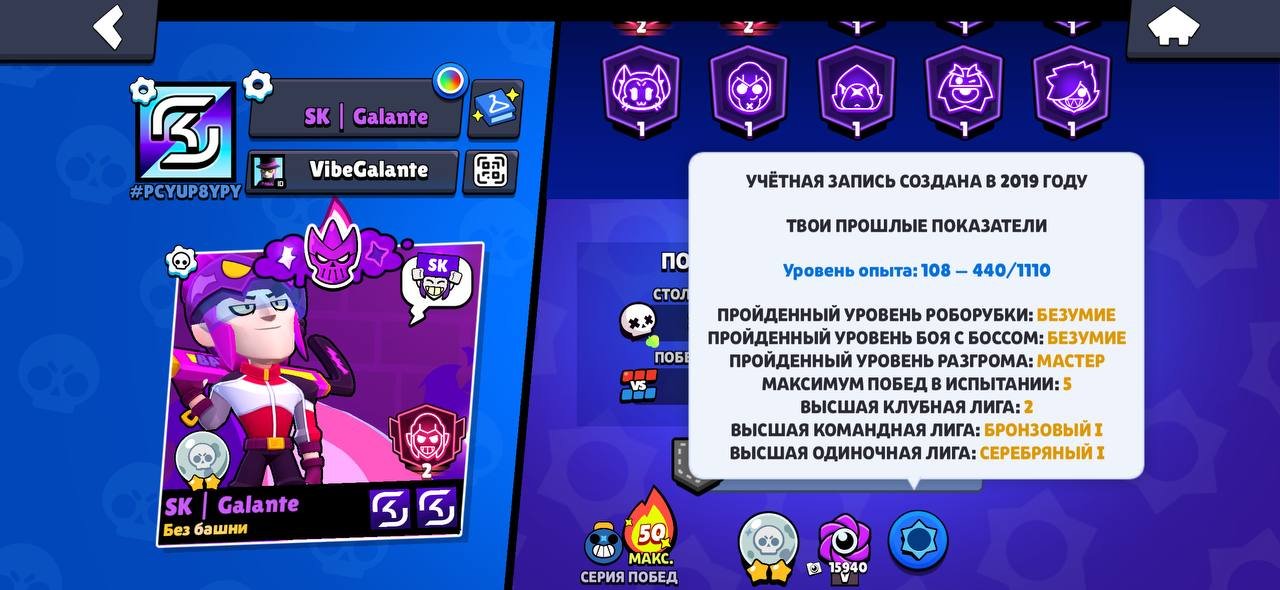 Old account with old skins from 2019., trophies 50994, brawlers 103, primes 24