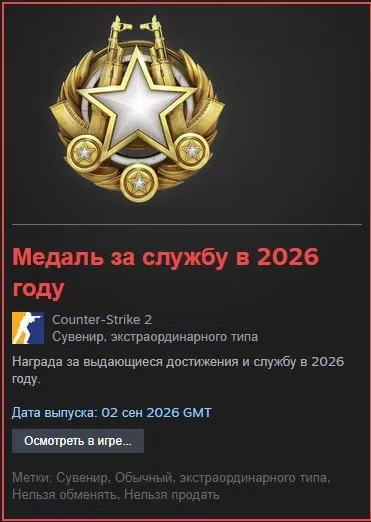 🔥 CS2 PRIME | 5,505 hours | Medal 2026 | Account from 2021 | No FACEIT, Sale, Inventory empty, Has PRIME