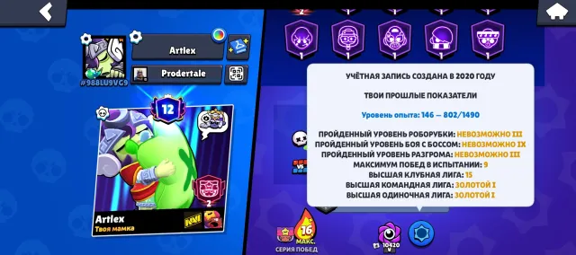 ◼ NEGOTIABLE ◼ 45946 CUPS ◼ 96 BRAWLERS ◼ SKINS WORTH 14K ◼ LINKED TO YOUR EMAIL ◼