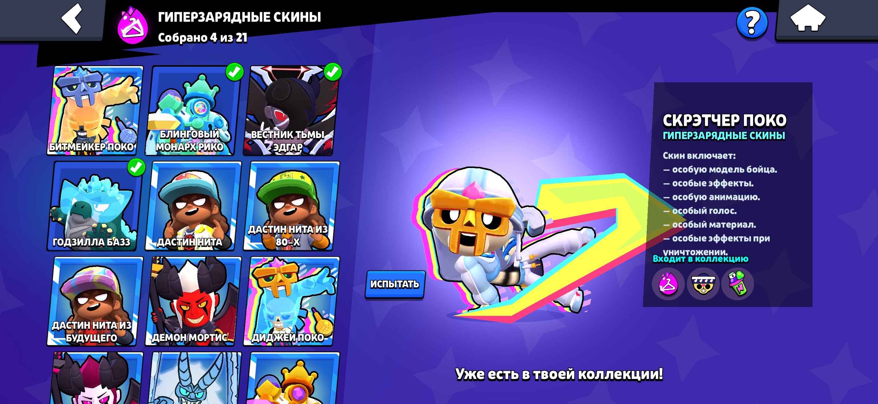 Account krutiuesujsnsbsbsbsbdbdndndmdmdkkdkdkdk, trophies 26109, brawlers 85, primes 6