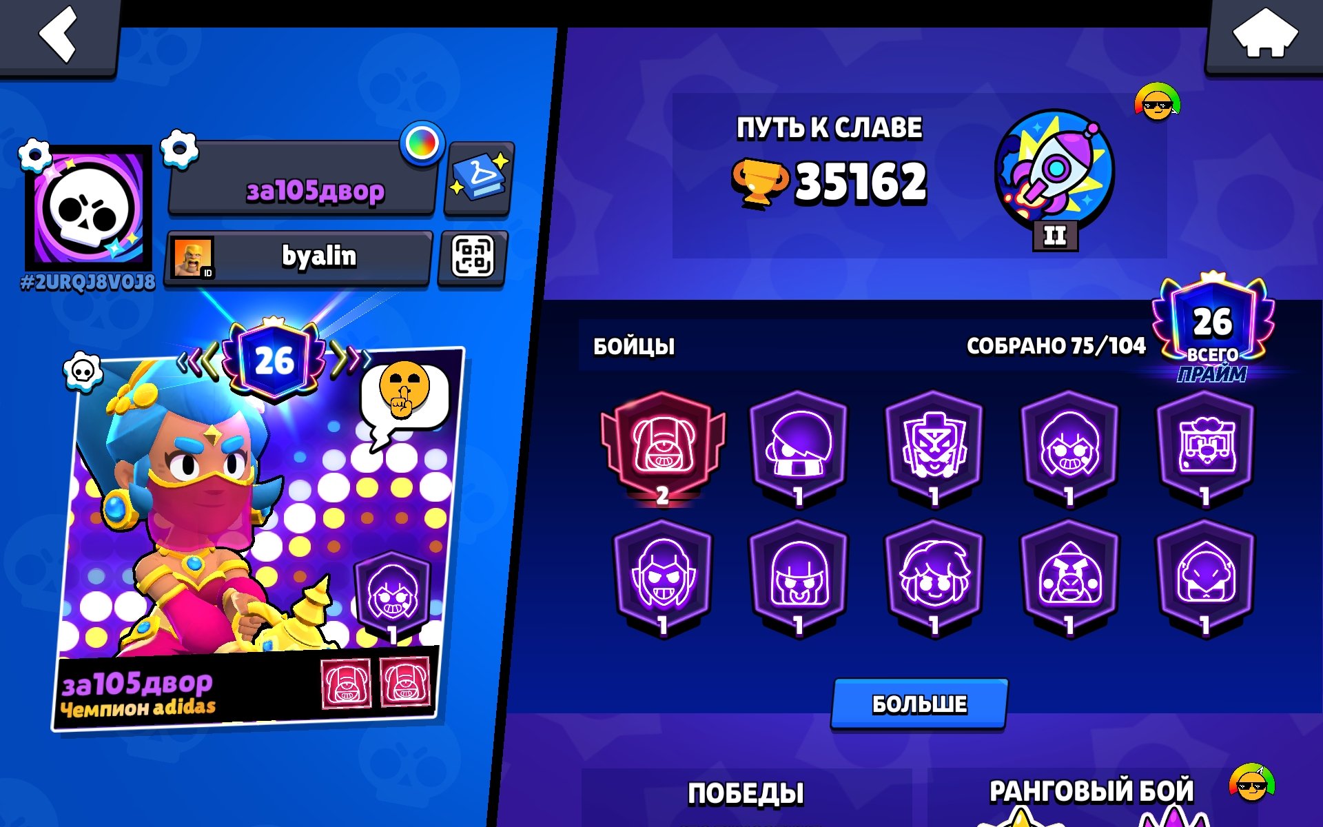 ehehsuhhsuhsubwubwubwubwuhwu,whuwbu82buih8ubt8u4bf8u43bu84f43bf8u3b4fu83b8uvb438vbr38hbvihr3bfiur3bv, trophies 35162, brawlers 75, primes 26
