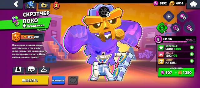 🔥💘244 skins: 2 hyper, 2 legendary. 23 buffy, 36 hyper, skins worth almost 23k gems.🔥, trophies 34800, brawlers 92, primes 13